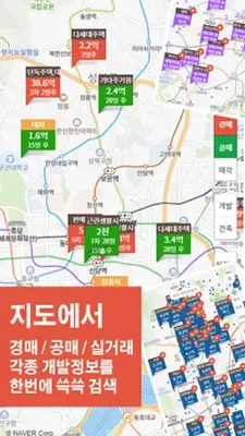 경매알리미 - 아파트, 부동산 경매 android App screenshot 4